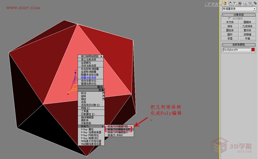 3DMAX制作簡單的繡球模型效果圖