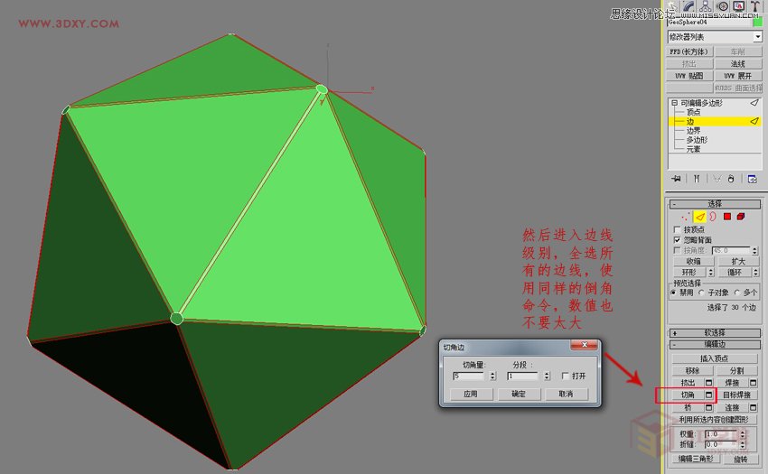 3DMAX制作簡單的繡球模型效果圖