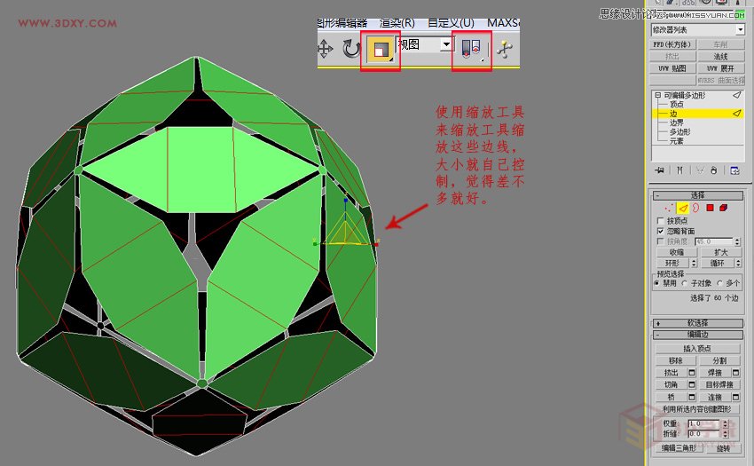 3DMAX制作簡單的繡球模型效果圖