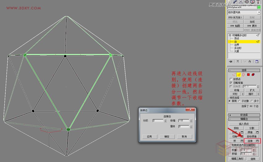 3DMAX制作簡單的繡球模型效果圖