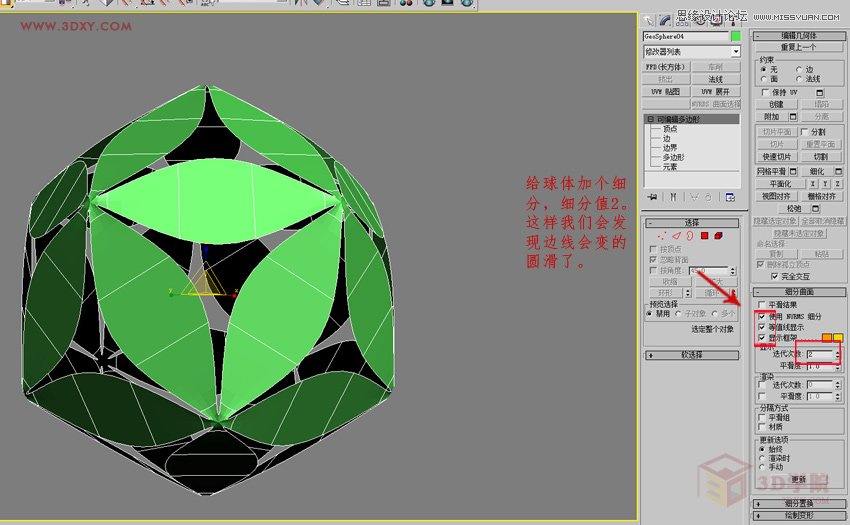 3DMAX制作簡單的繡球模型效果圖