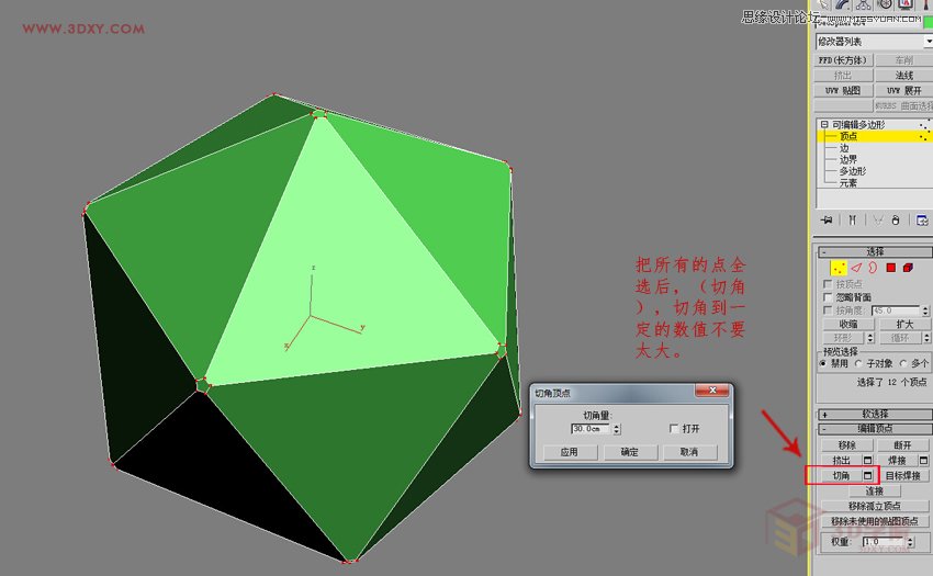 3DMAX制作簡單的繡球模型效果圖