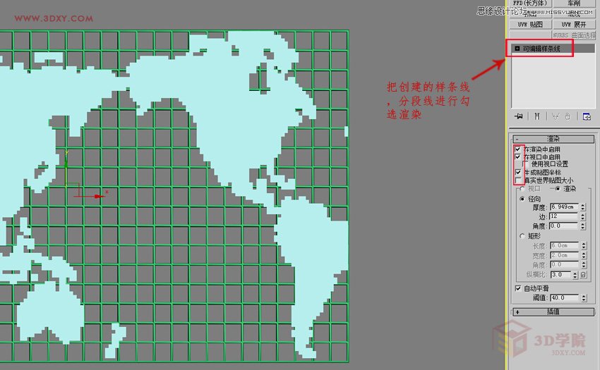 3DMAX制作簡單的框架地球建模教程