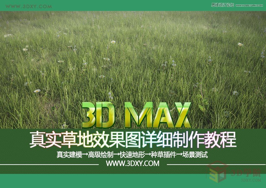 3DMAXԔ挍ݵЧD̳