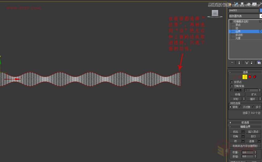 3DMAX制作簡單的波浪紋造型花盆教程