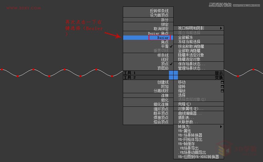 3DMAX制作簡單的波浪紋造型花盆教程