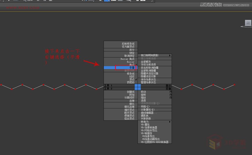 3DMAX制作簡單的波浪紋造型花盆教程