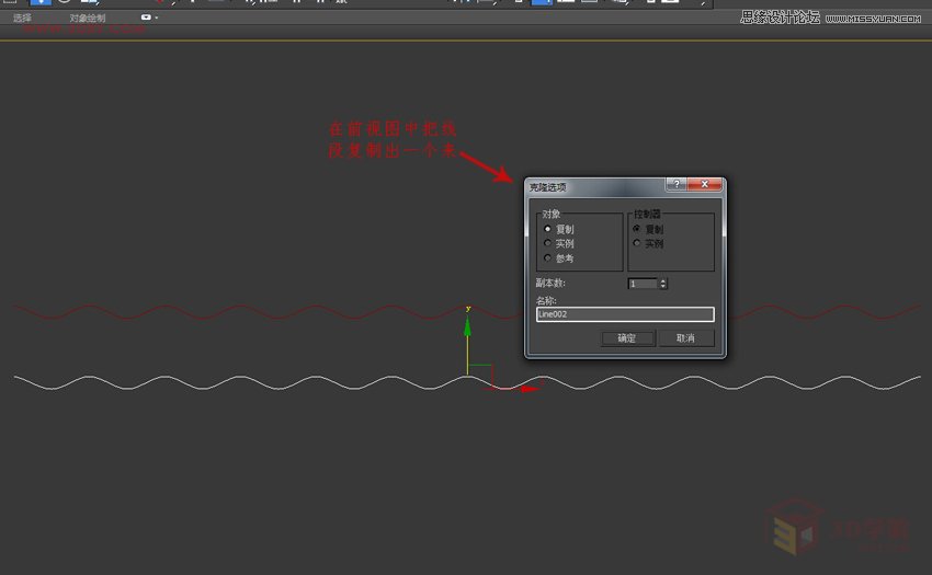 3DMAX制作簡單的波浪紋造型花盆教程