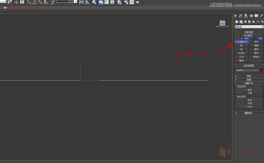 3DMAX制作簡單的波浪紋造型花盆教程