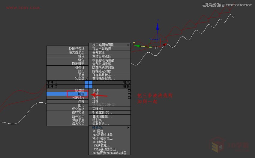 3DMAX制作簡單的波浪紋造型花盆教程