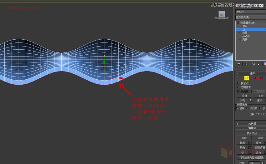 3DMAX制作簡單的波浪紋造型花盆教程