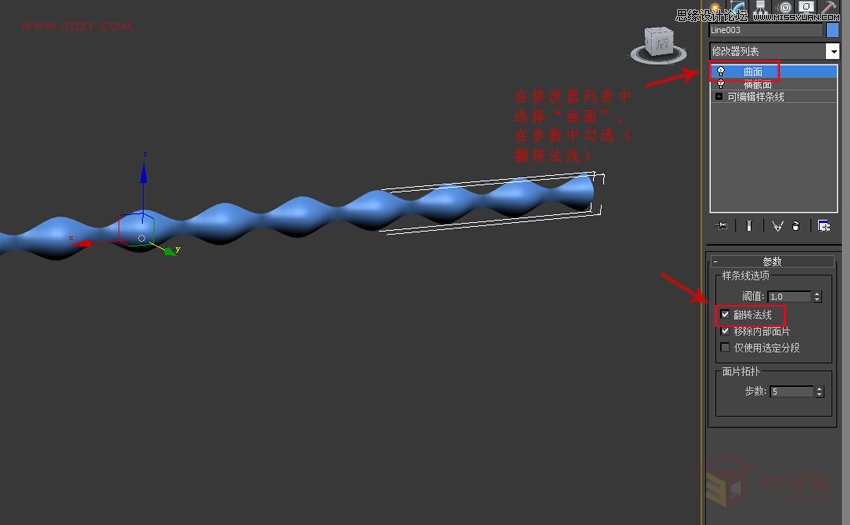 3DMAX制作簡單的波浪紋造型花盆教程