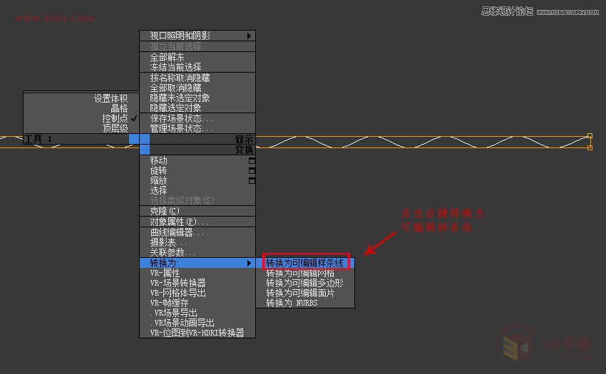 3DMAX制作簡單的波浪紋造型花盆教程