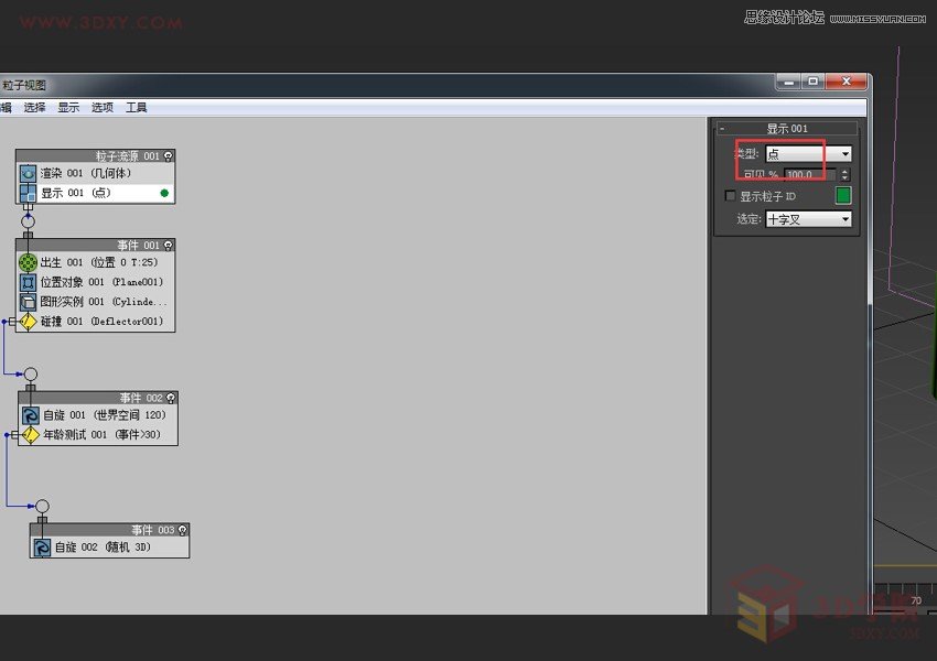 3DMAXL(fng)퓏VЧ