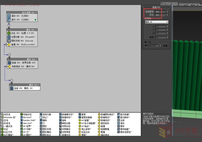 3DMAX制作戶外風(fēng)格翻頁廣告牌效果