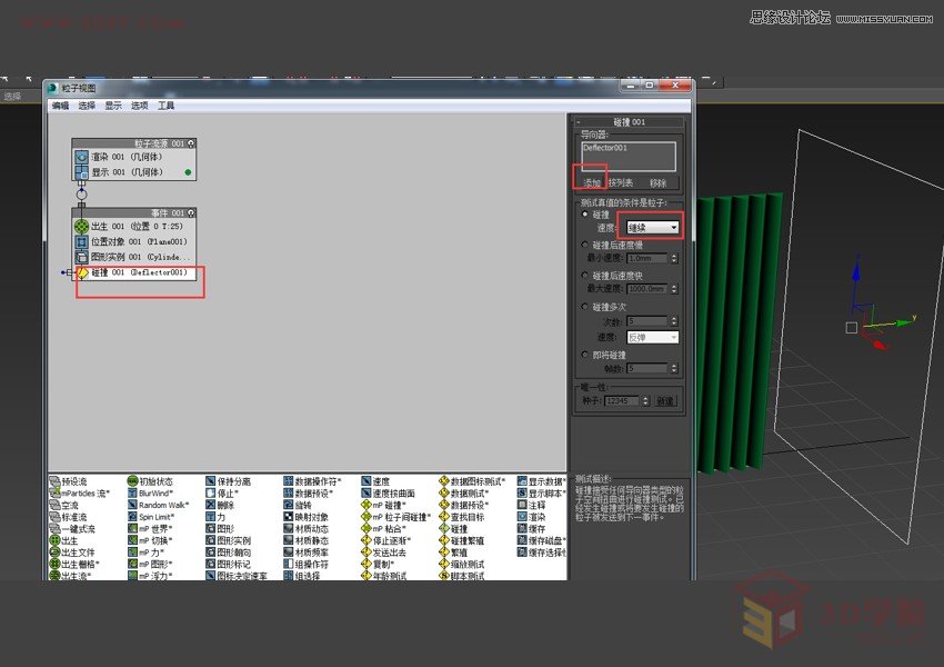 3DMAX制作戶外風(fēng)格翻頁廣告牌效果