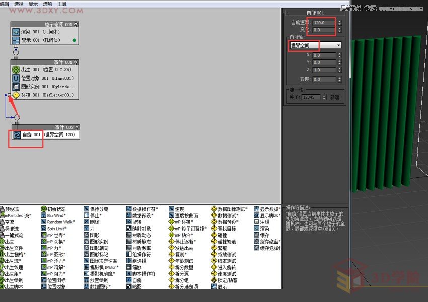 3DMAX制作戶外風(fēng)格翻頁廣告牌效果