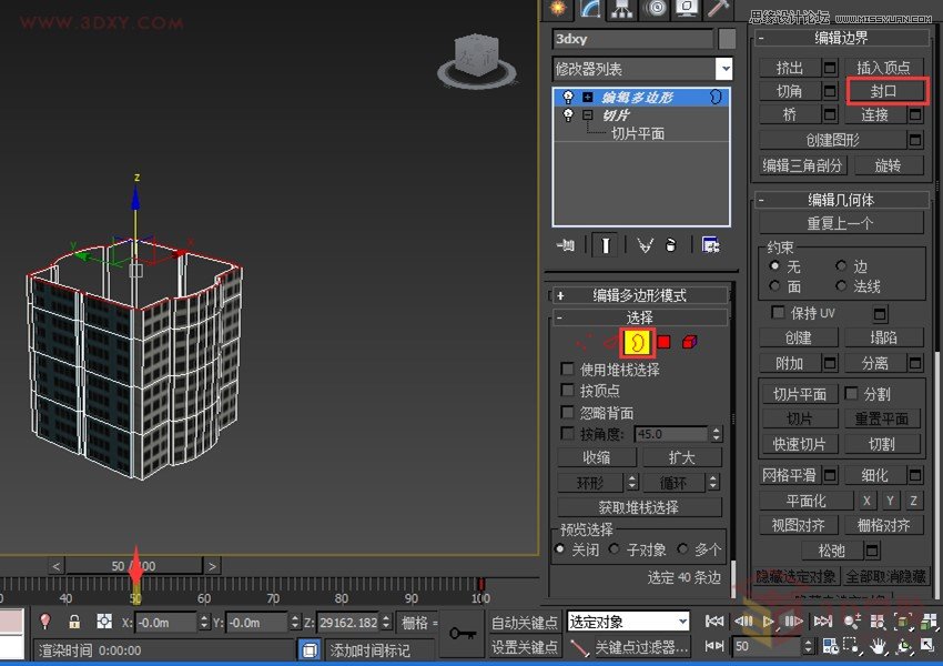 3DMAX切片工具制作城市樓房生長動畫效果