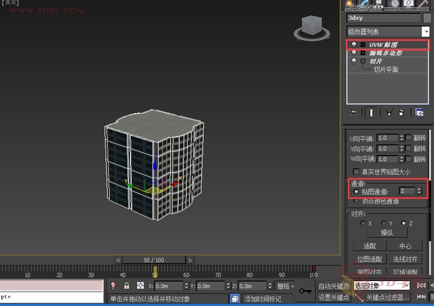3DMAX切片工具制作城市樓房生長動畫效果