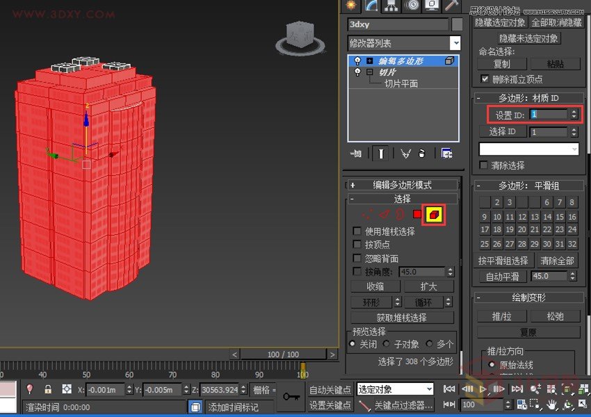 3DMAX切片工具制作城市樓房生長動畫效果