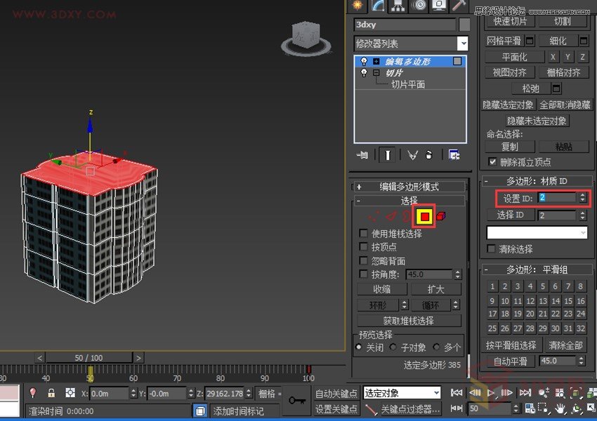 3DMAX切片工具制作城市樓房生長動畫效果