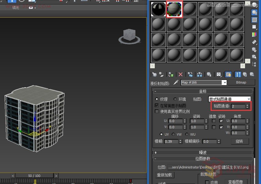 3DMAX切片工具制作城市樓房生長動畫效果