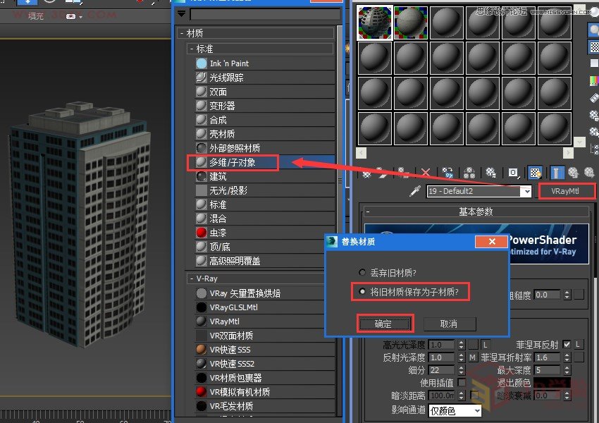 3DMAX切片工具制作城市樓房生長動畫效果