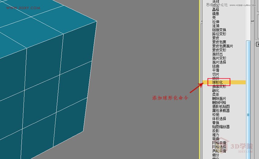 3DMAX制作簡(jiǎn)單逼真的排球效果圖