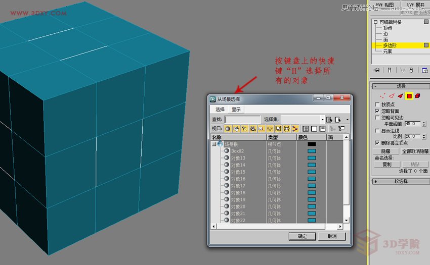 3DMAX制作簡(jiǎn)單逼真的排球效果圖