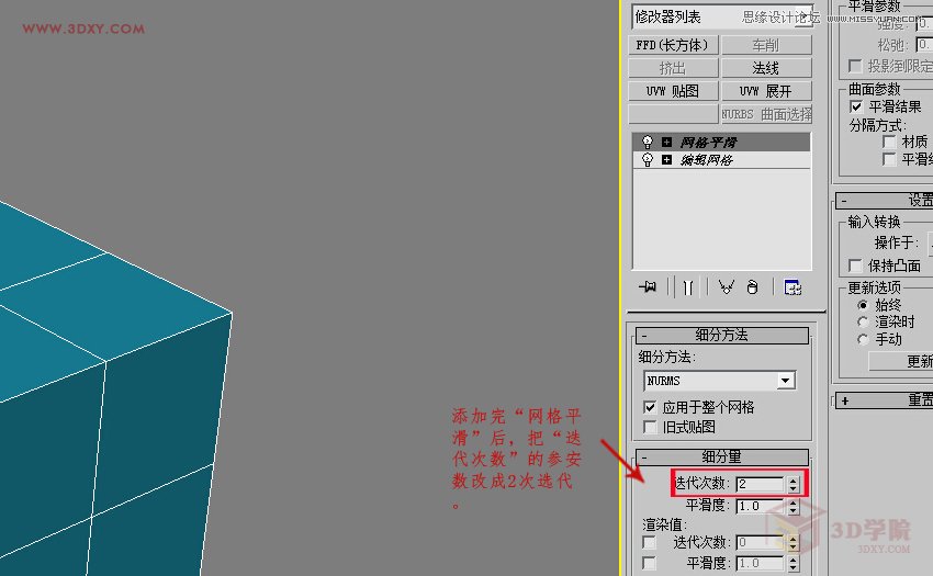 3DMAX制作簡(jiǎn)單逼真的排球效果圖