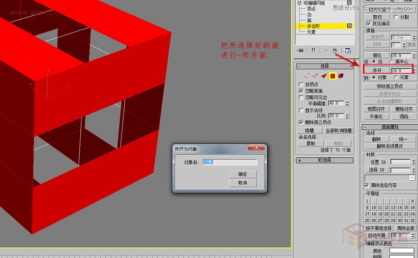 3DMAX制作簡(jiǎn)單逼真的排球效果圖