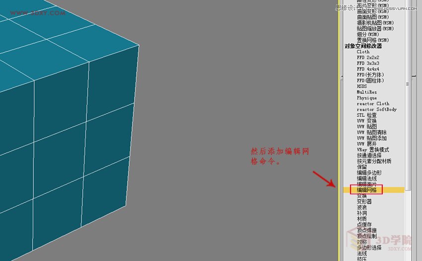 3DMAX制作簡(jiǎn)單逼真的排球效果圖