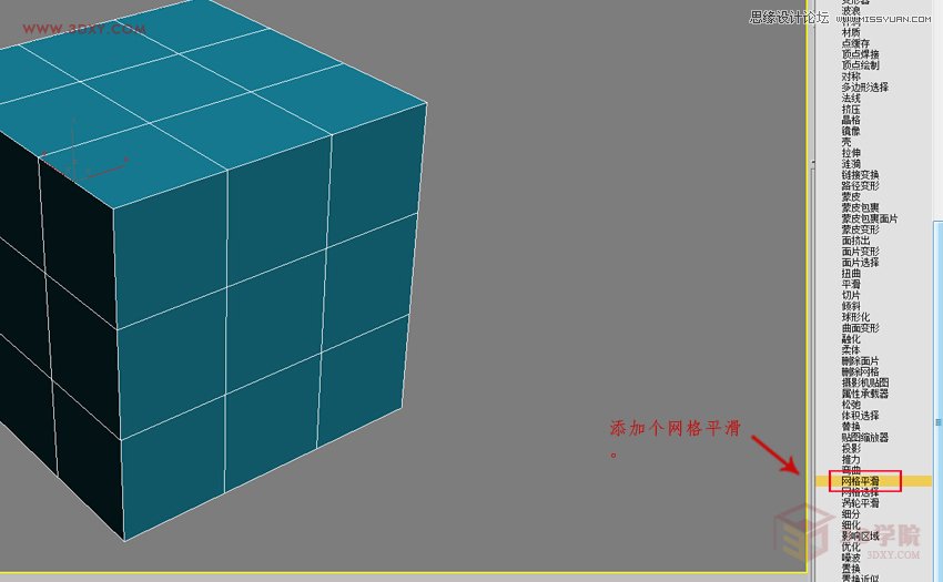 3DMAX制作簡(jiǎn)單逼真的排球效果圖