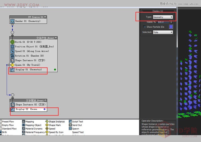 3DMAX̳̣ϵy(tng)ַЧ