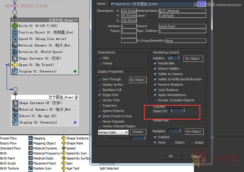 3DMAX̳̣ϵyַЧ