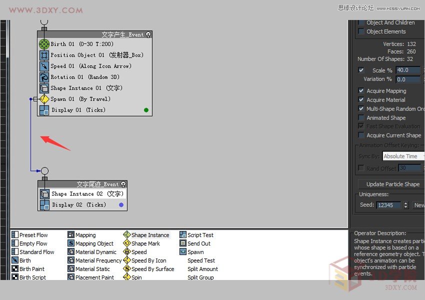 3DMAX̳̣ϵyַЧ
