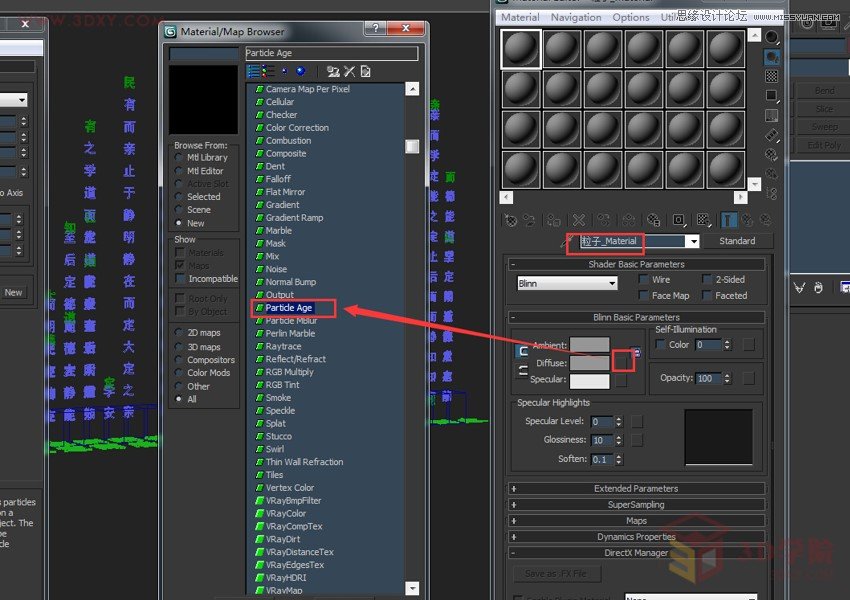 3DMAX̳̣ϵy(tng)ַЧ