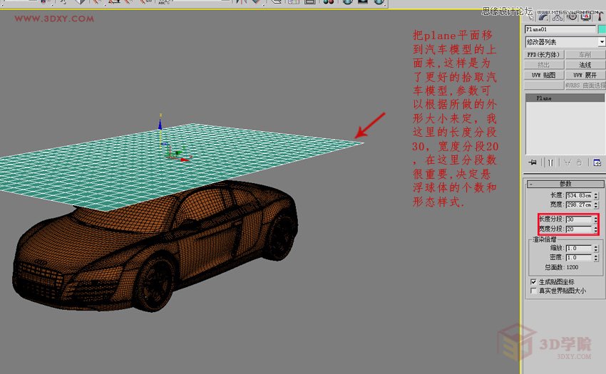 3DMAX制作懸浮球體藝術造型雕塑效果