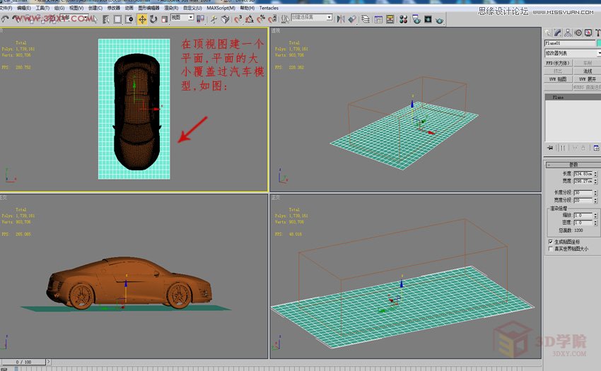 3DMAX制作懸浮球體藝術造型雕塑效果