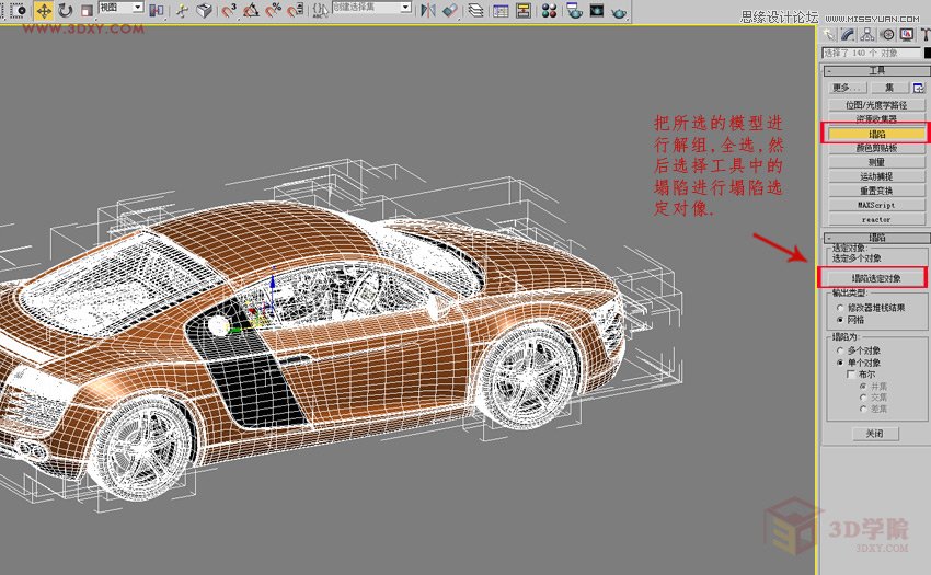 3DMAXҸwˇg͵Ч