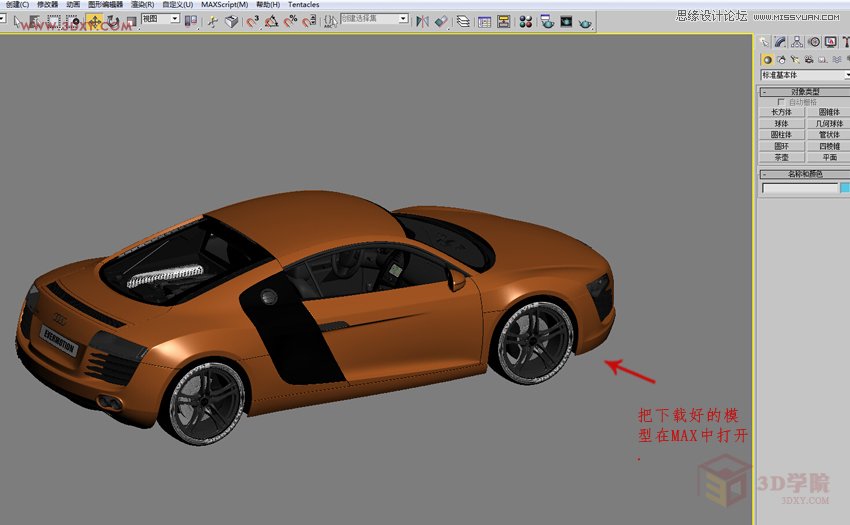 3DMAXҸwˇg͵Ч