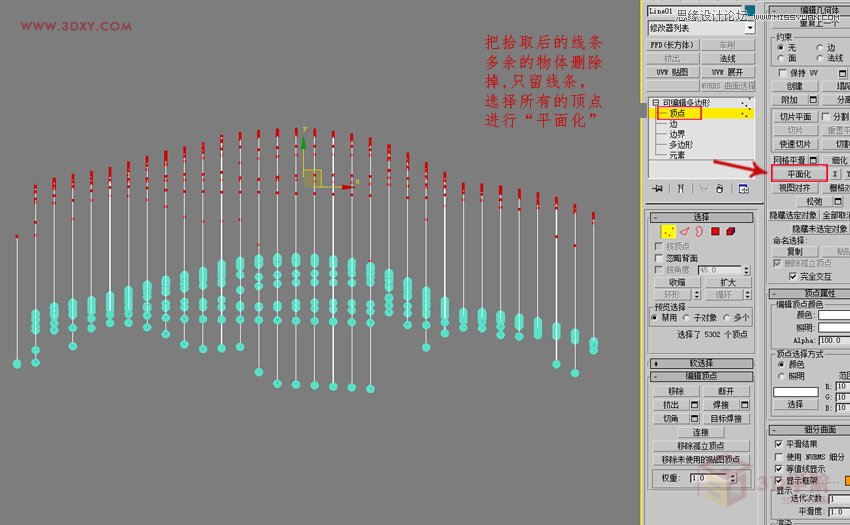3DMAX制作懸浮球體藝術造型雕塑效果