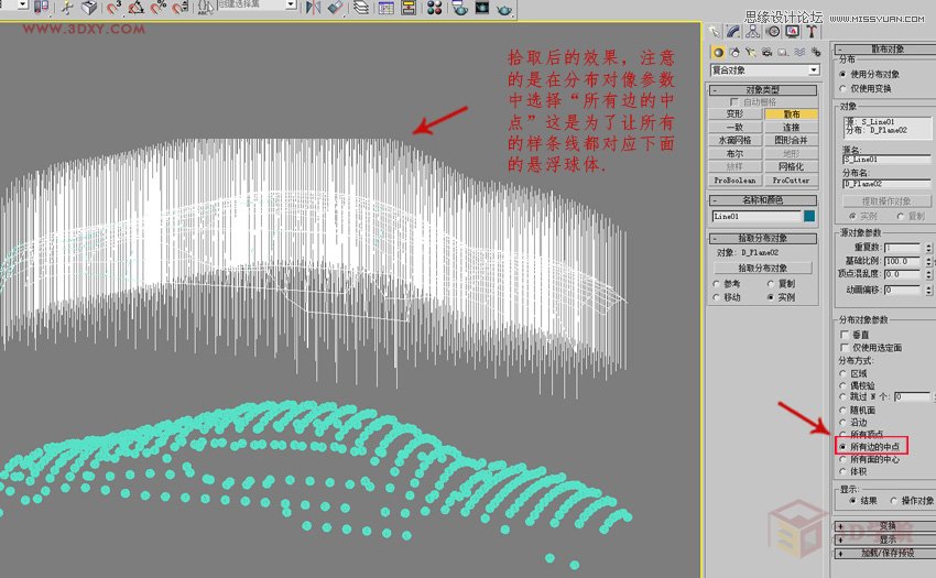 3DMAX制作懸浮球體藝術造型雕塑效果