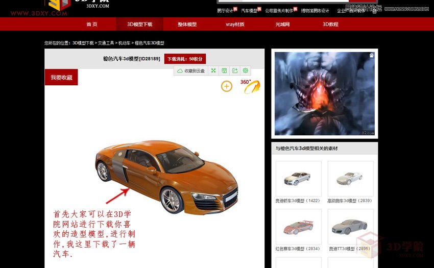 3DMAXҸwˇg͵Ч