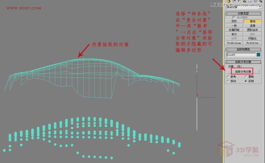 3DMAX制作懸浮球體藝術造型雕塑效果