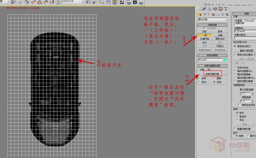 3DMAX制作懸浮球體藝術造型雕塑效果