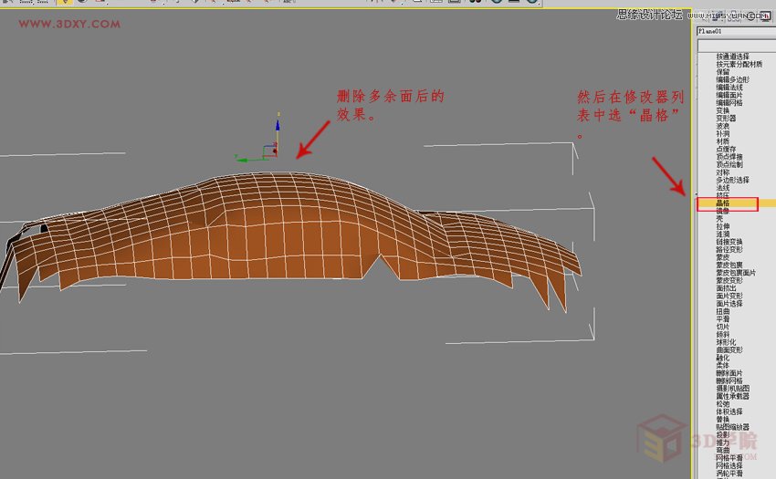 3DMAX制作懸浮球體藝術(shù)造型雕塑效果