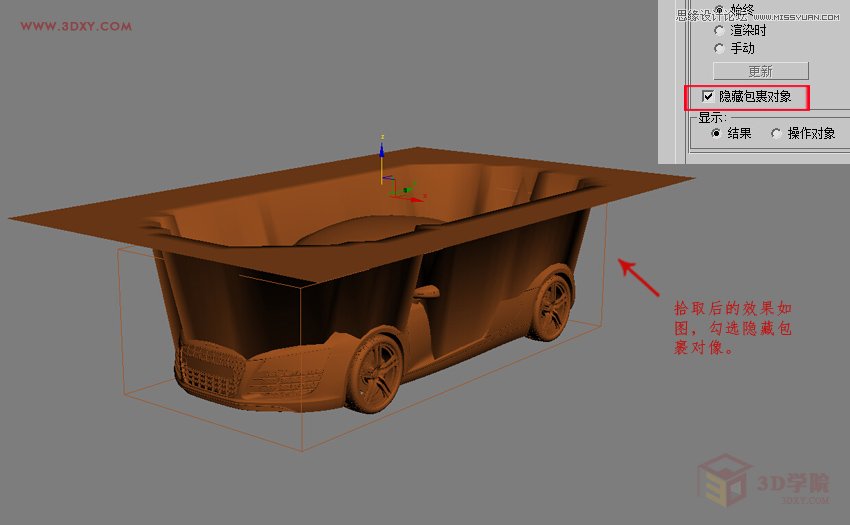3DMAX制作懸浮球體藝術造型雕塑效果