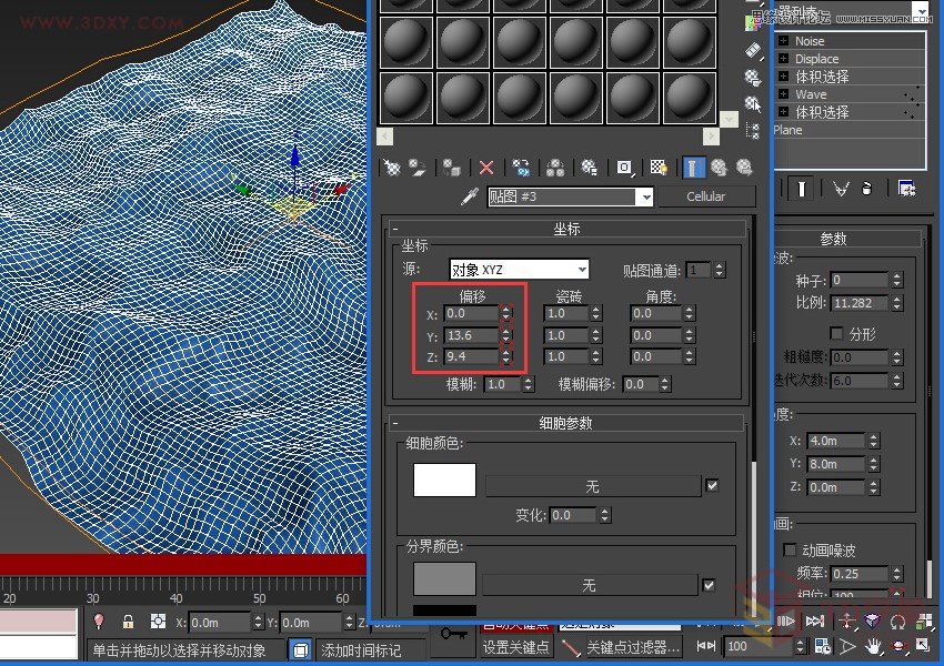3DMAX實例教程:制作逼真的海水動畫效果