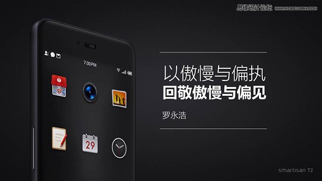 錘子T2發(fā)布會(huì)PPT設(shè)計(jì)模板免費(fèi)打包下載